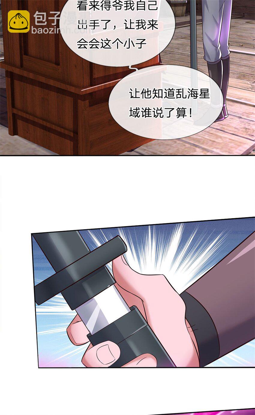 第148话 这种货色-第149话