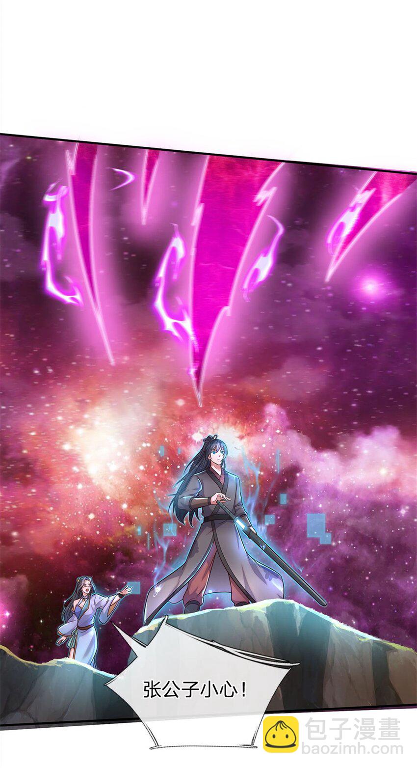 第148话 这种货色-第149话