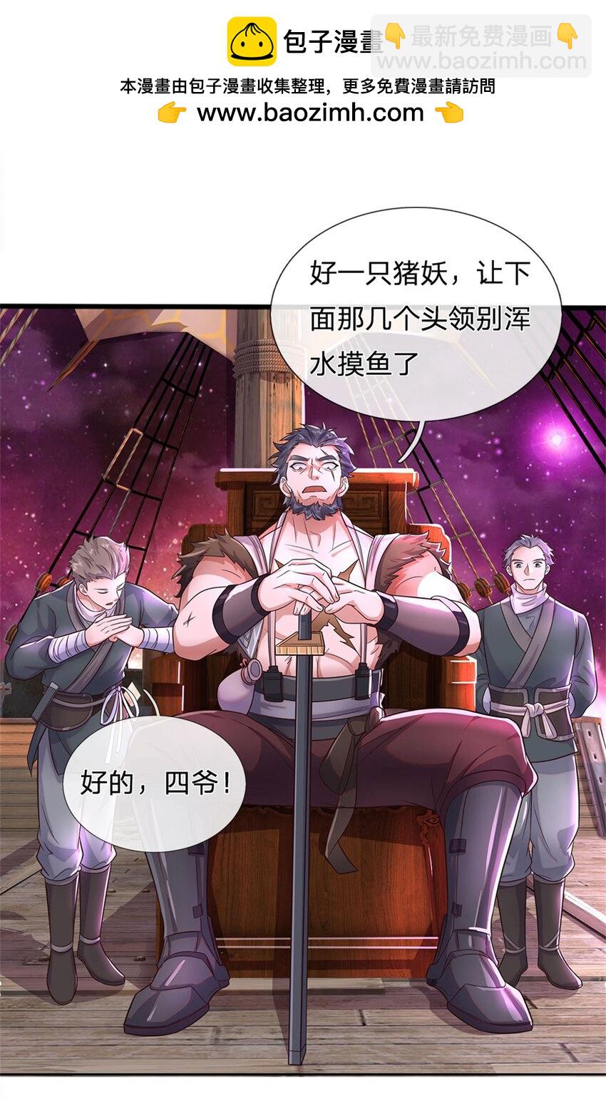 第148话 这种货色-第149话