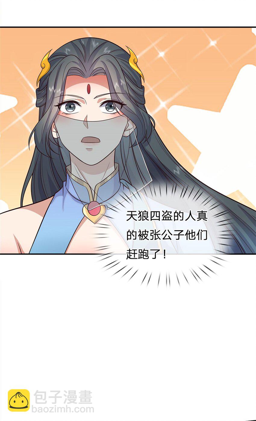 第148话 这种货色-第149话