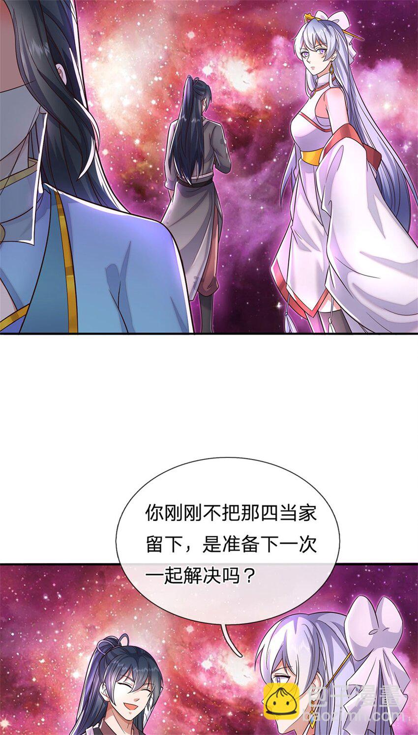 第148话 这种货色-第149话