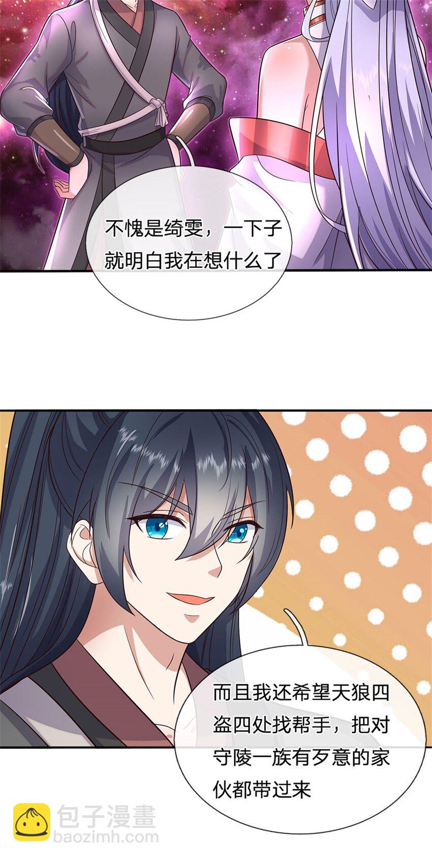 第148话 这种货色-第149话