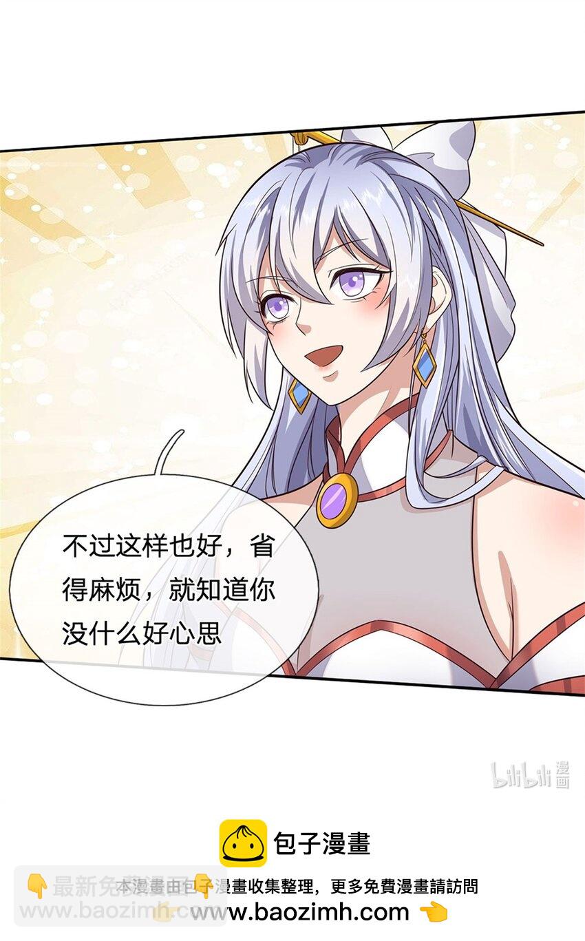 第148话 这种货色-第149话