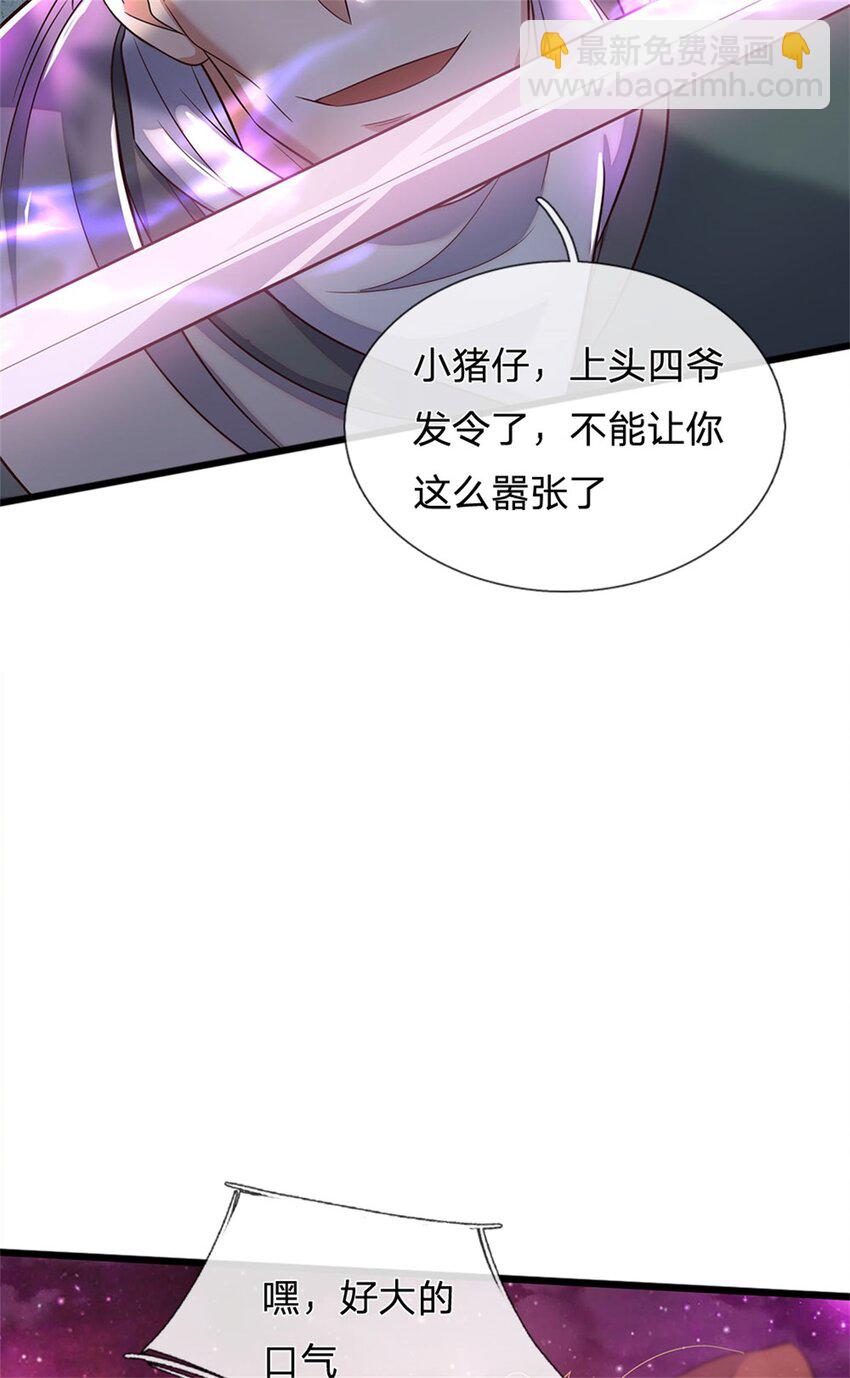 第148话 这种货色-第149话