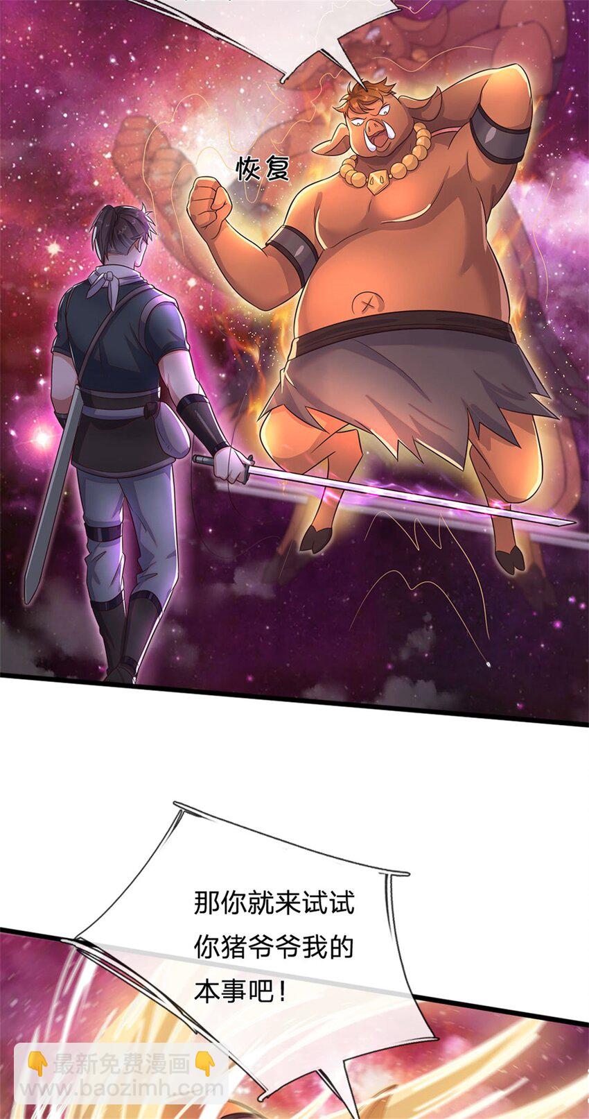 第148话 这种货色-第149话