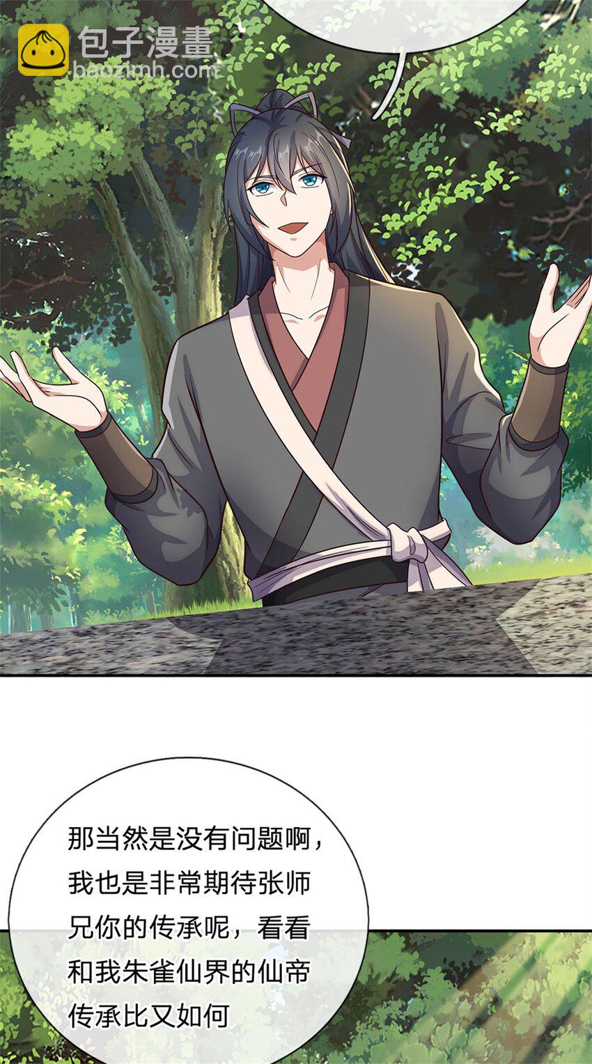 第150话 仙帝之墓-第151话