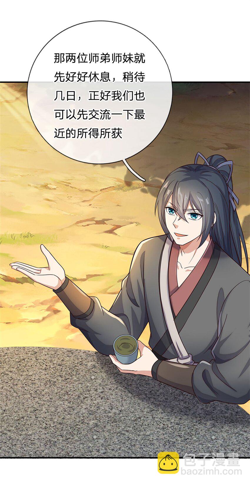 第150话 仙帝之墓-第151话