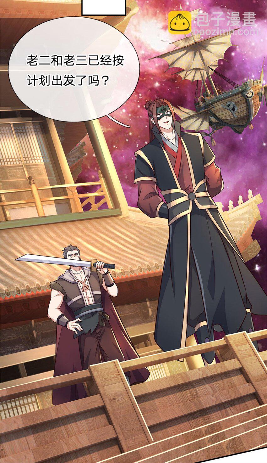 第150话 仙帝之墓-第151话