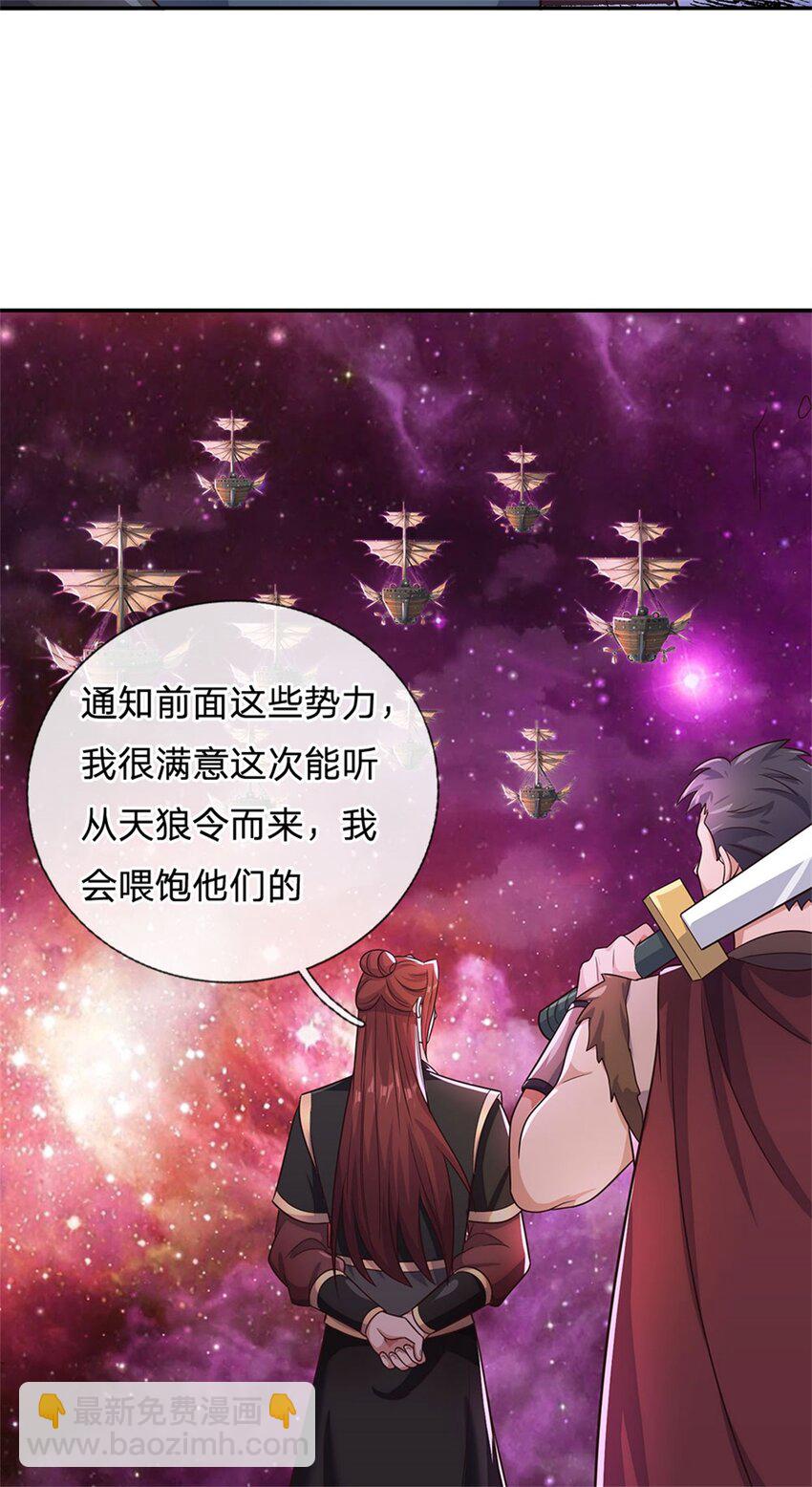 第150话 仙帝之墓-第151话