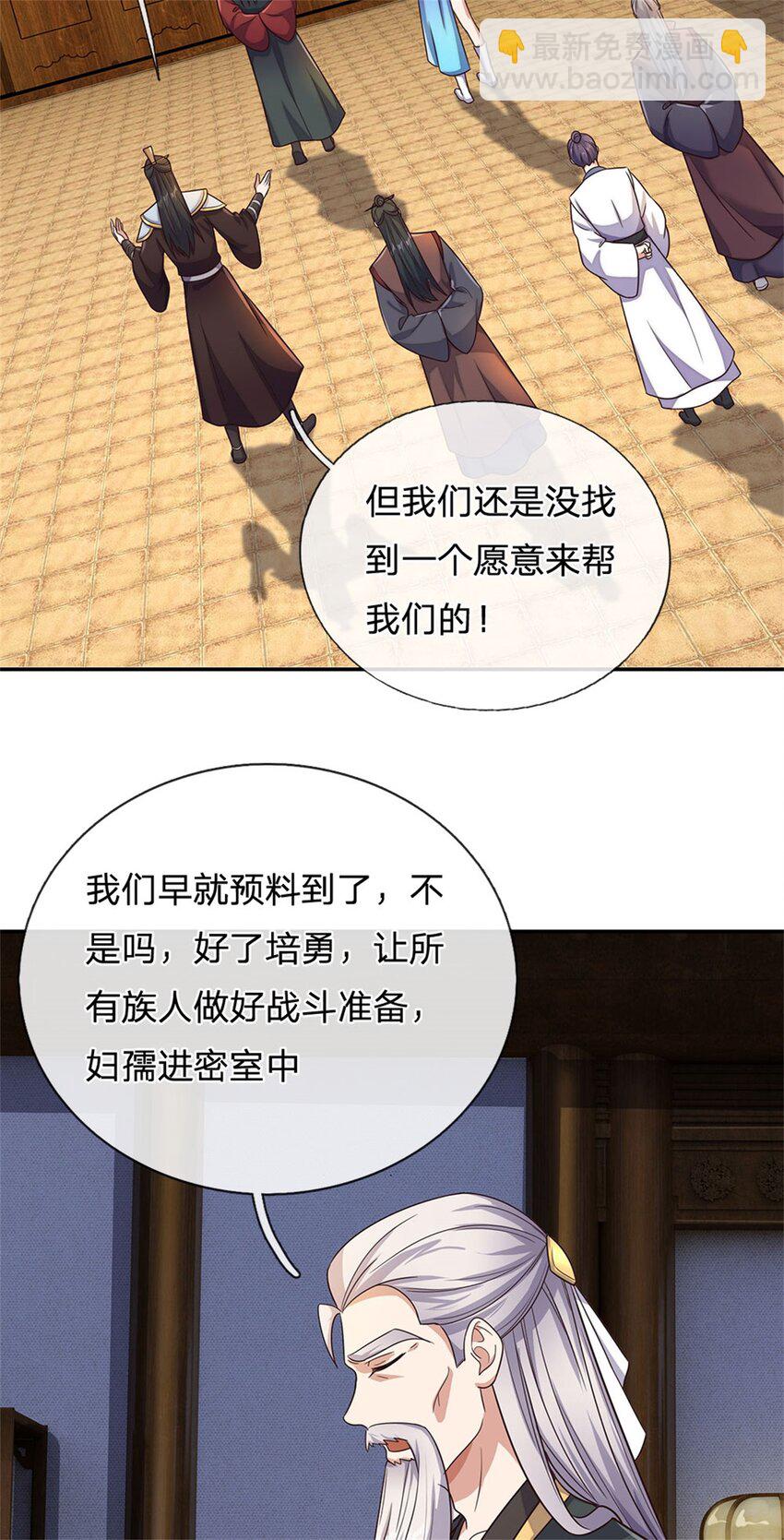 第150话 仙帝之墓-第151话