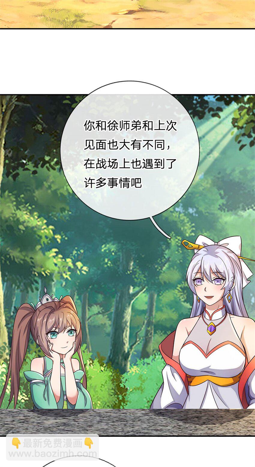 第150话 仙帝之墓-第151话