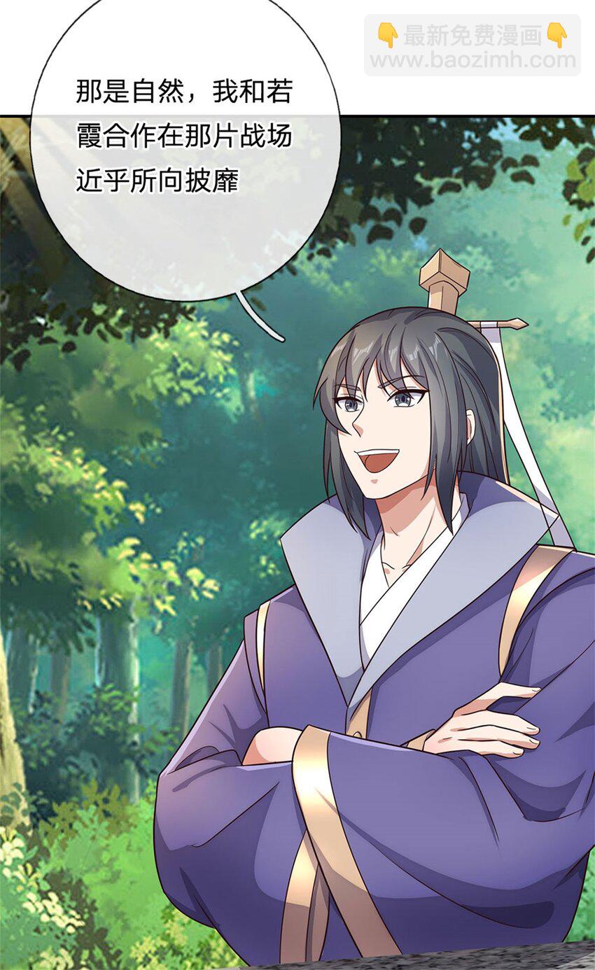 第150话 仙帝之墓-第151话