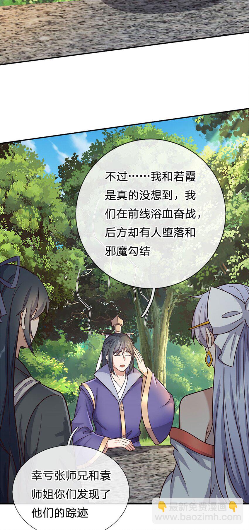 第150话 仙帝之墓-第151话