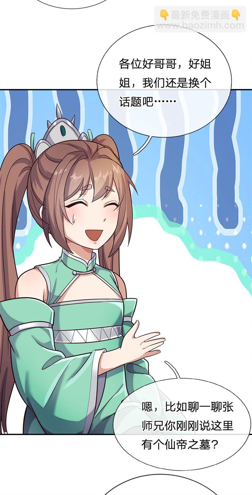 第150话 仙帝之墓-第151话