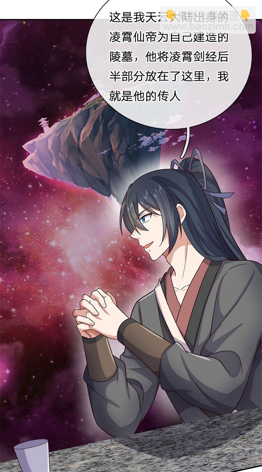 第150话 仙帝之墓-第151话