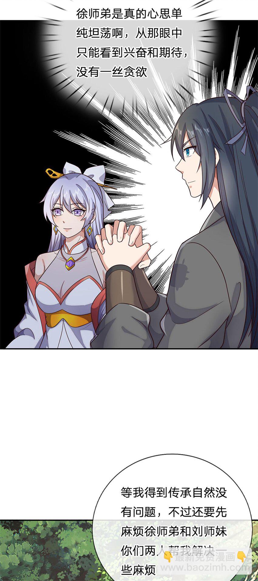 第150话 仙帝之墓-第151话