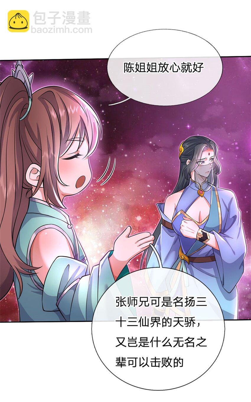 第152话 延续对局-第153话