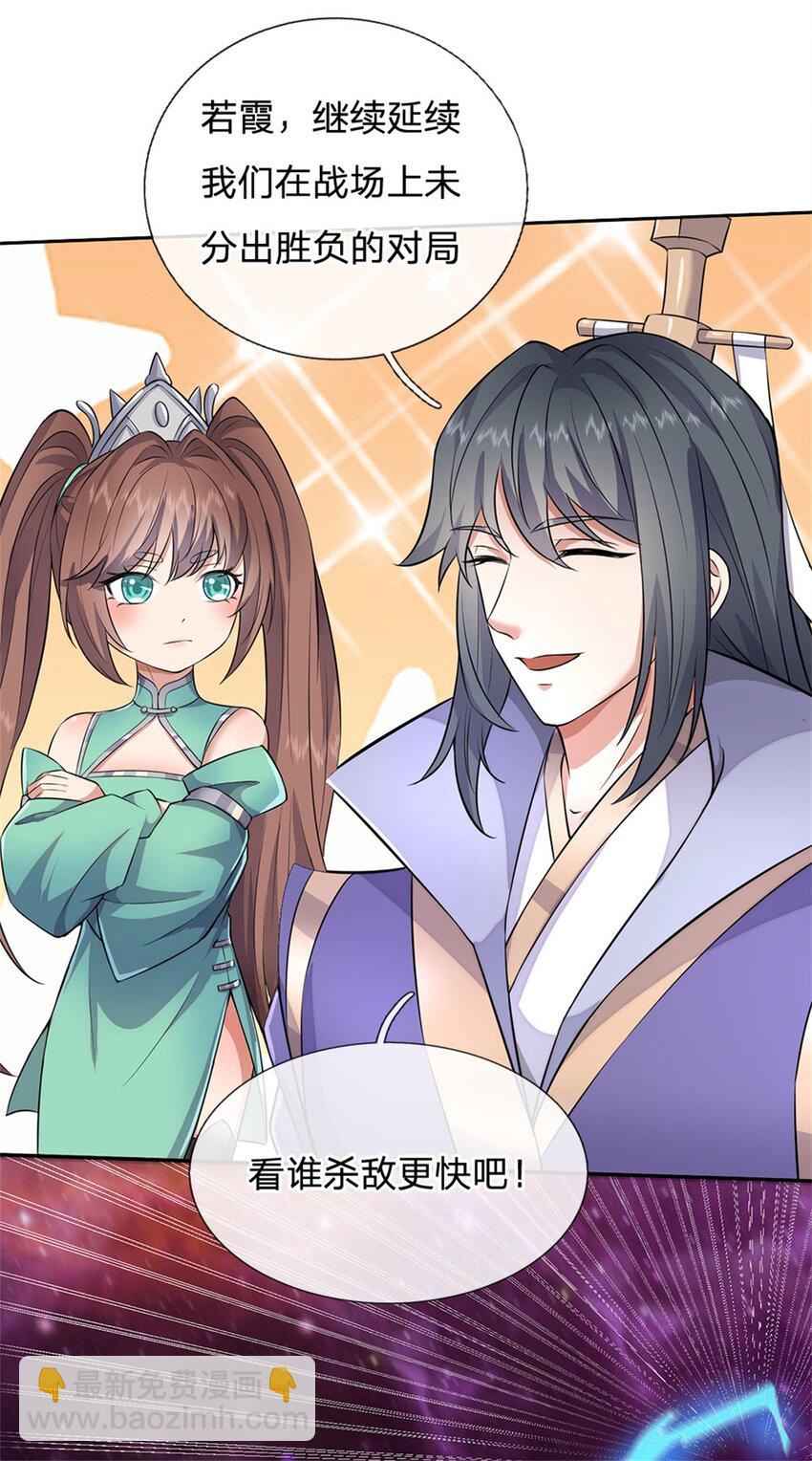 第152话 延续对局-第153话