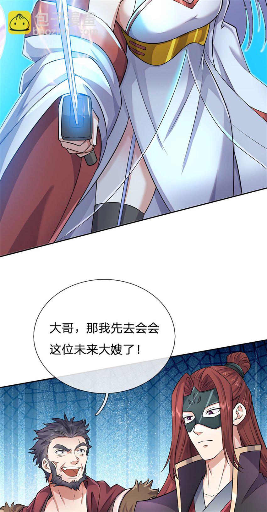 第152话 延续对局-第153话