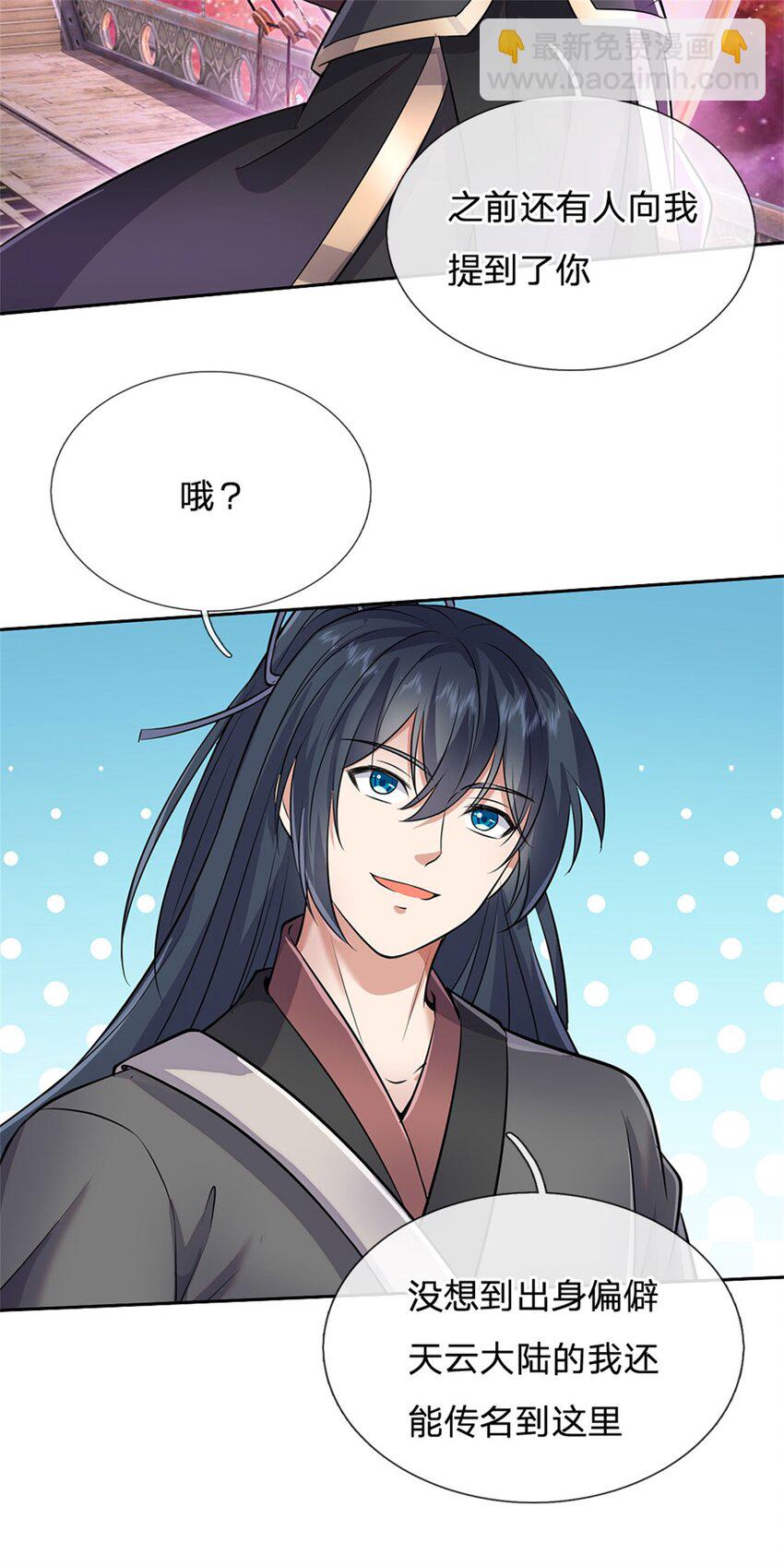 第152话 延续对局-第153话