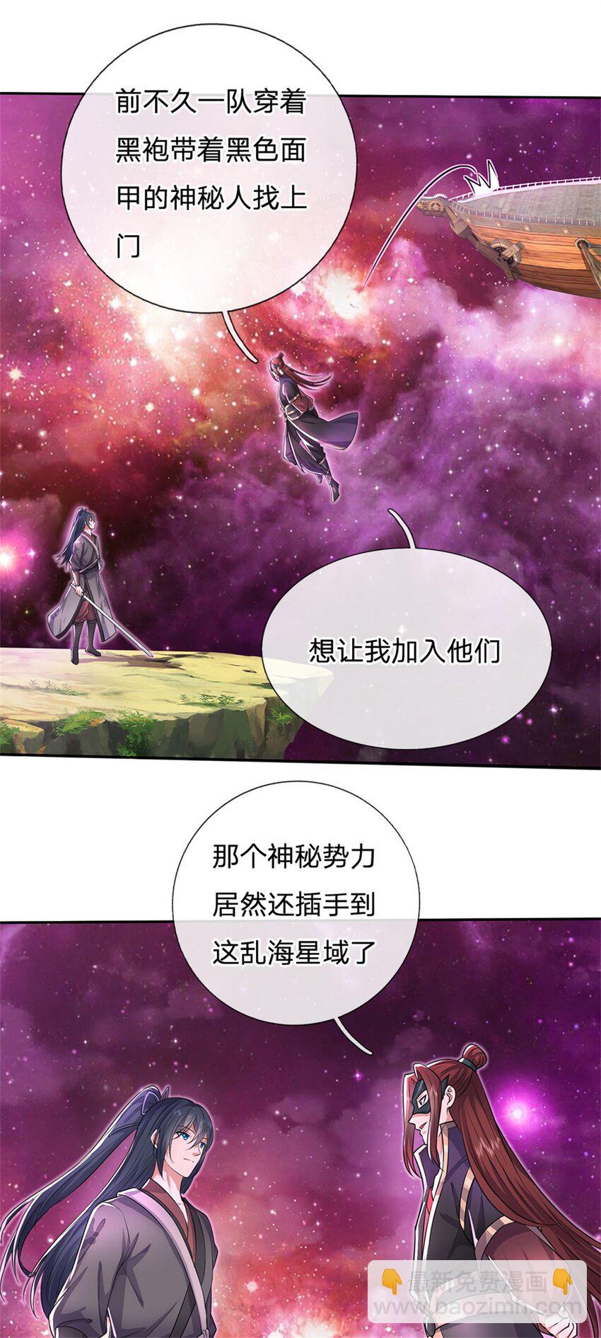 第152话 延续对局-第153话