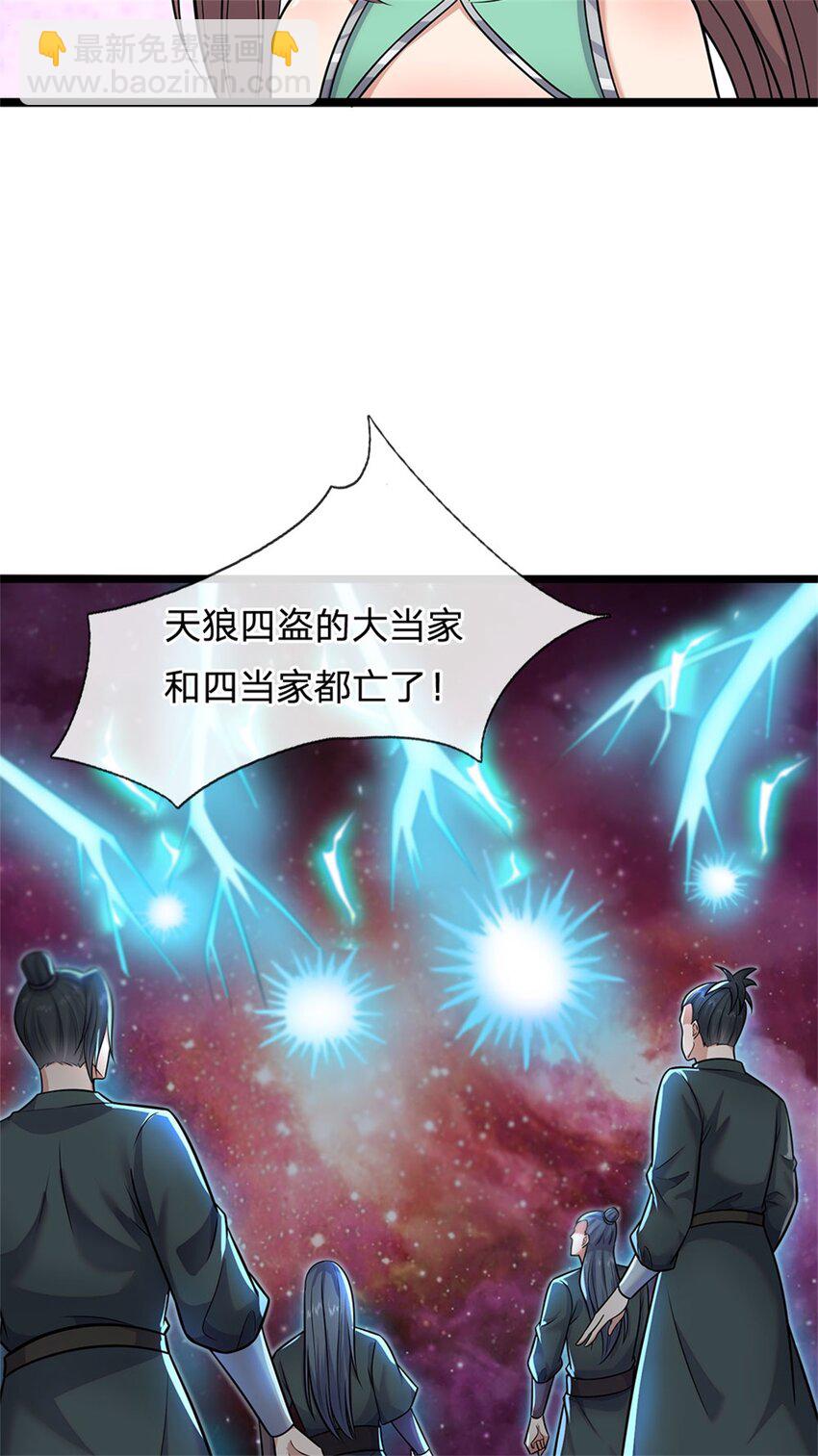 開局有劍域，我能苟成劍神 - 第154話 不分勝負 - 4