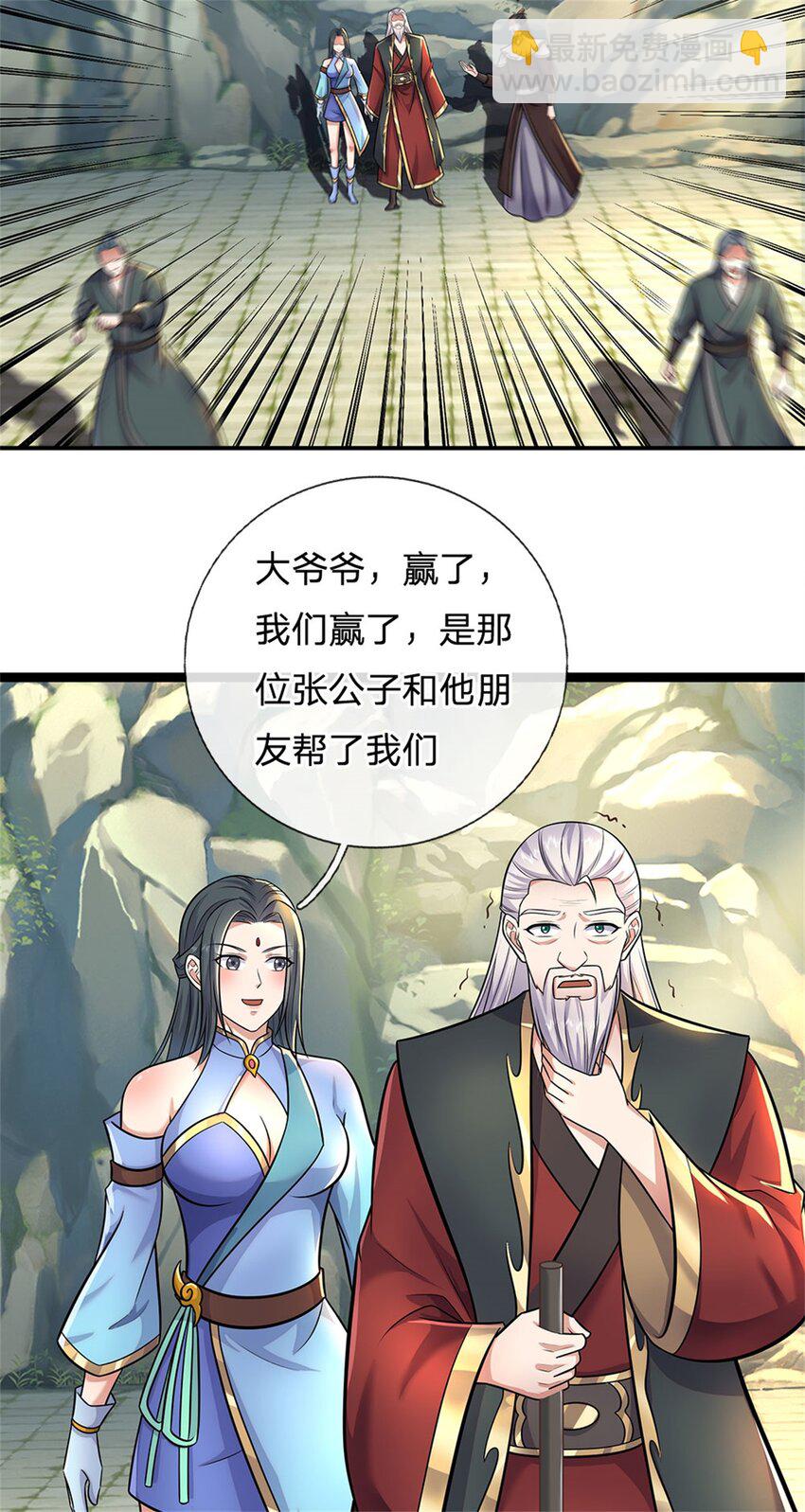 第154话 不分胜负-第155话