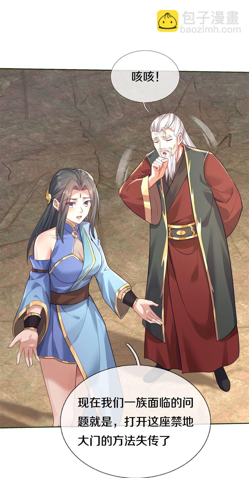 第156话 传承秘密-第157话