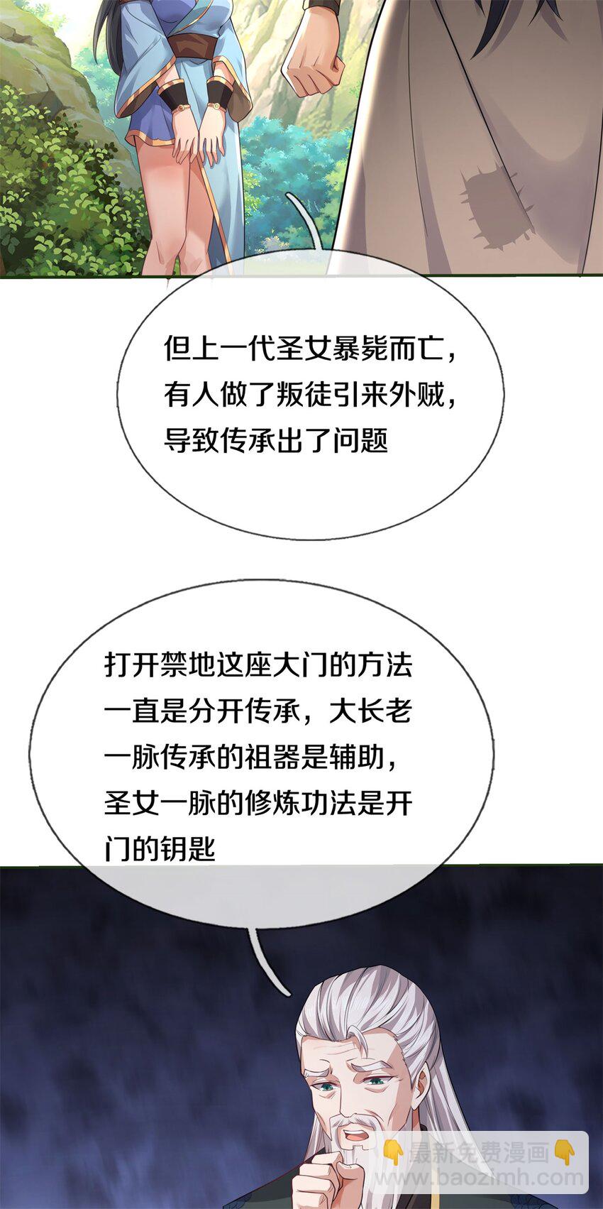 第156话 传承秘密-第157话