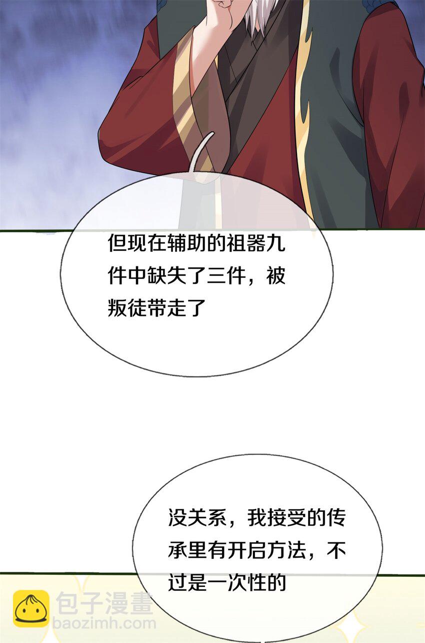 第156话 传承秘密-第157话