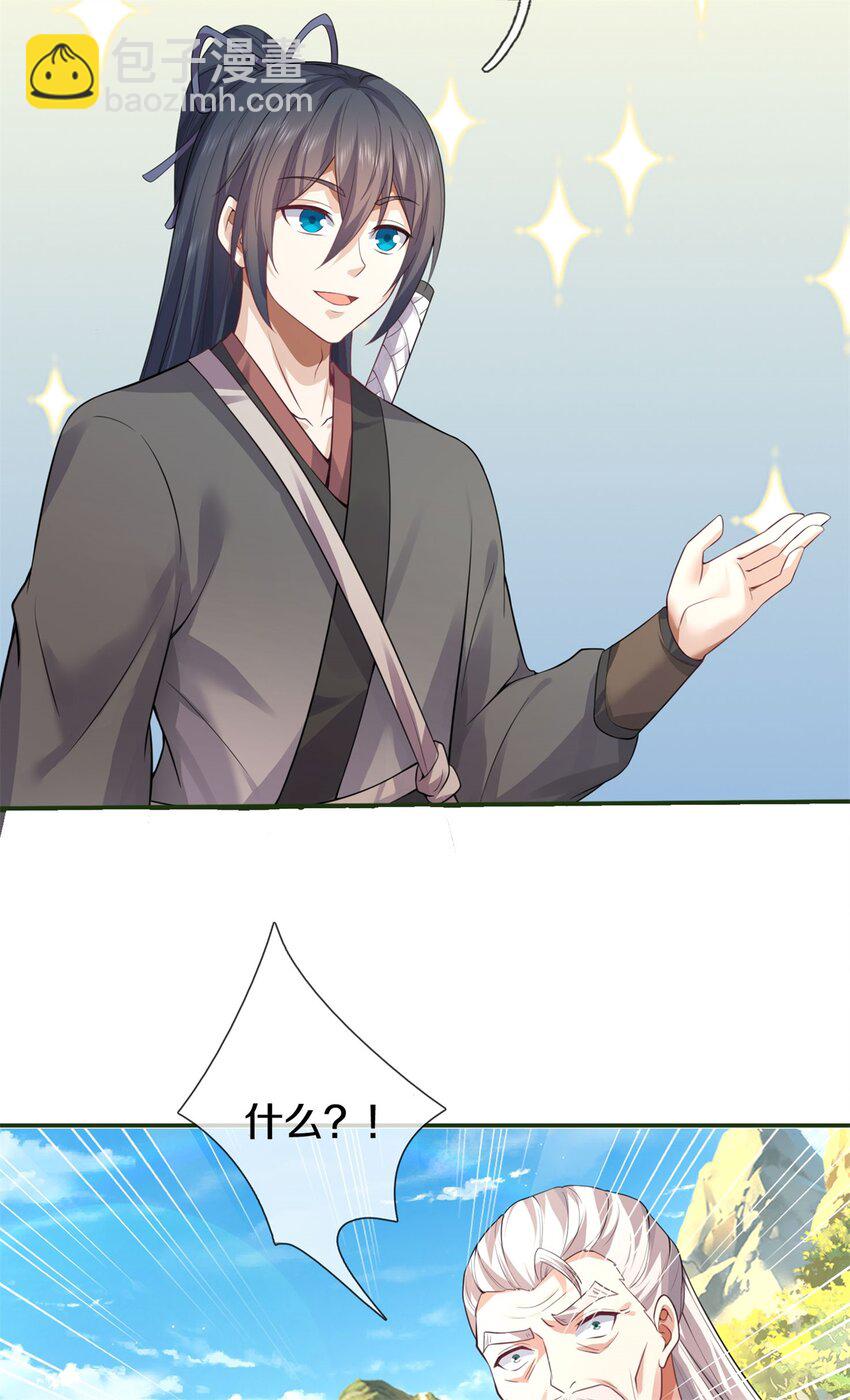 第156话 传承秘密-第157话