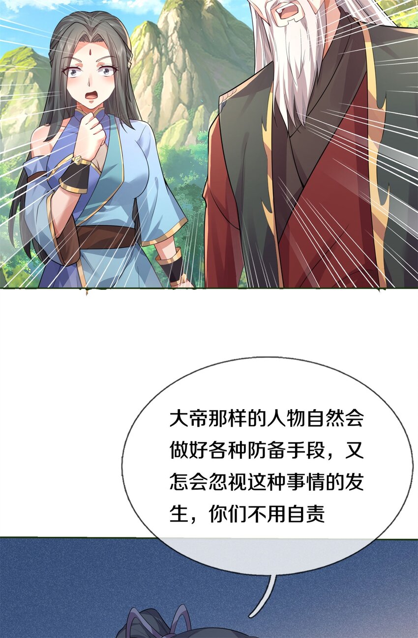 第156话 传承秘密-第157话