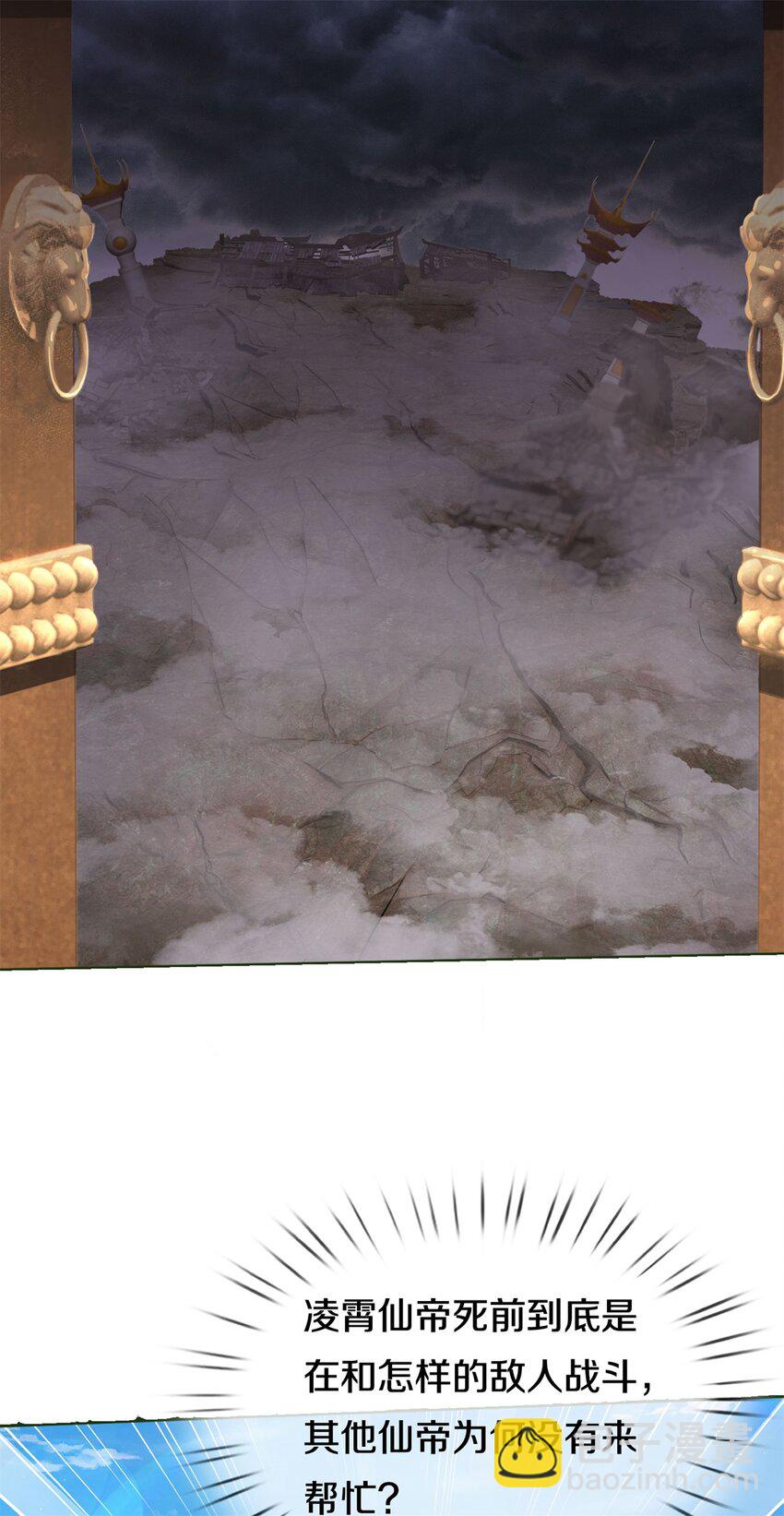 第156话 传承秘密-第157话