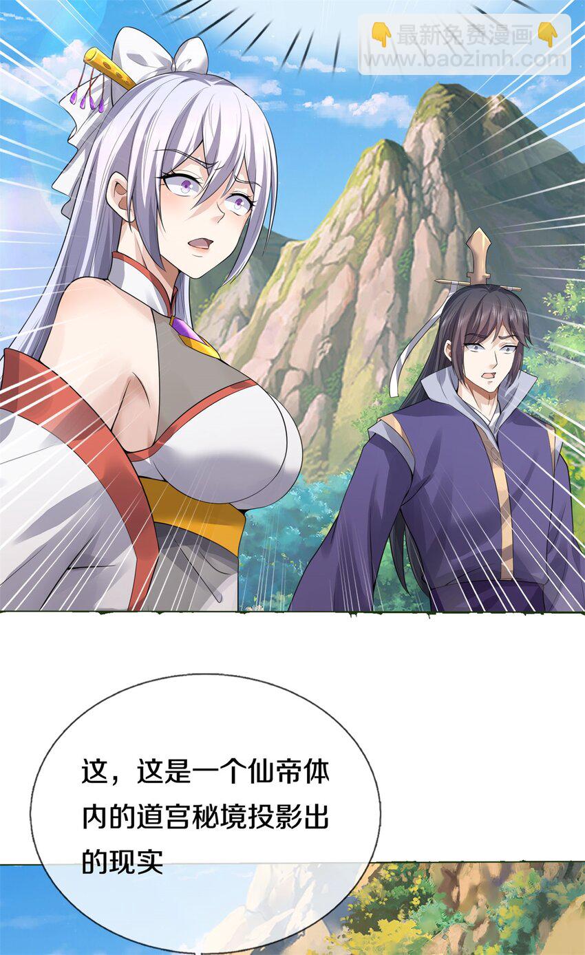 第156话 传承秘密-第157话