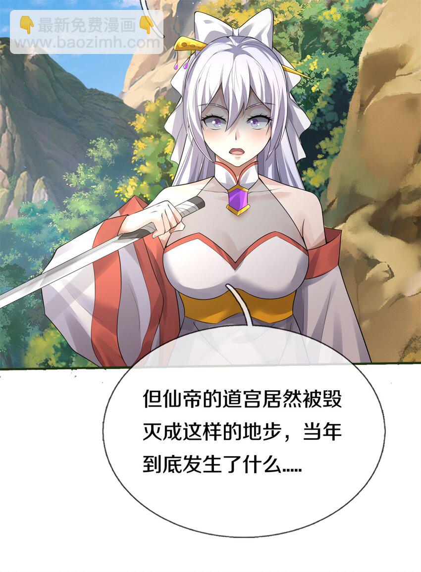 開局有劍域，我能苟成劍神 - 第156話 傳承秘密 - 4