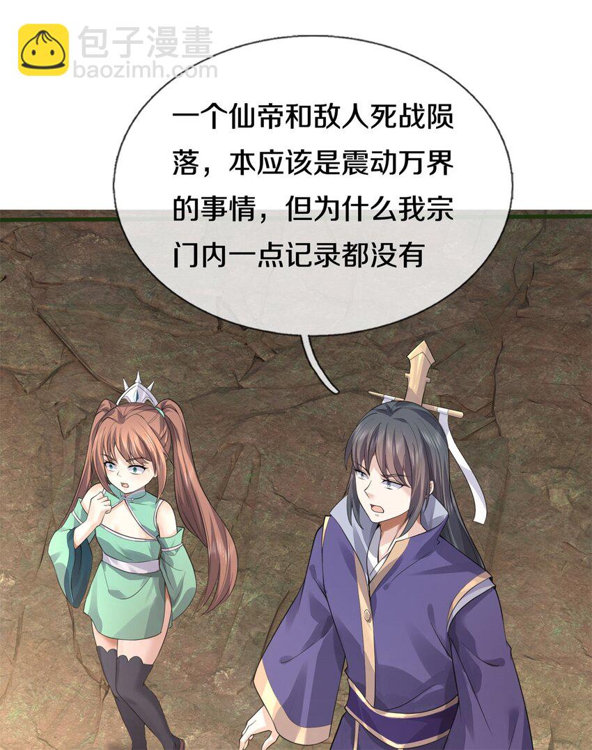 第156话 传承秘密-第157话