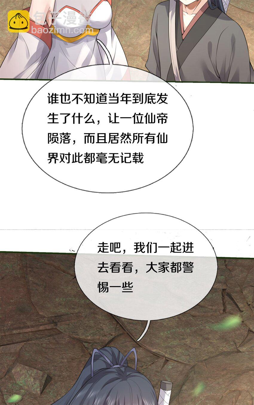 第156话 传承秘密-第157话