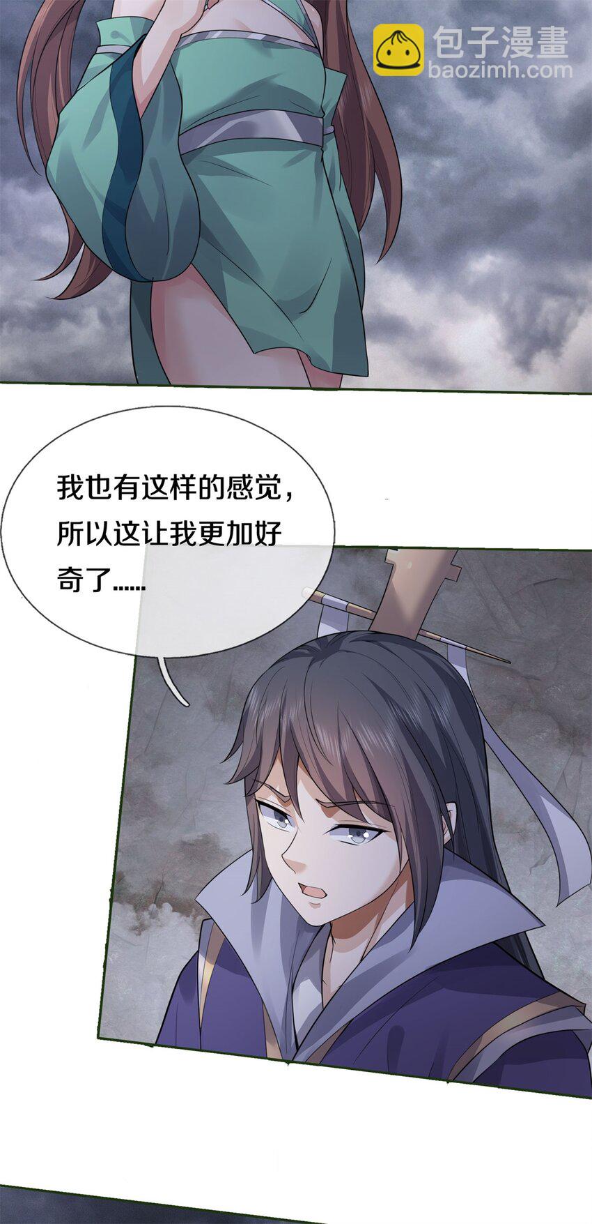 第156话 传承秘密-第157话