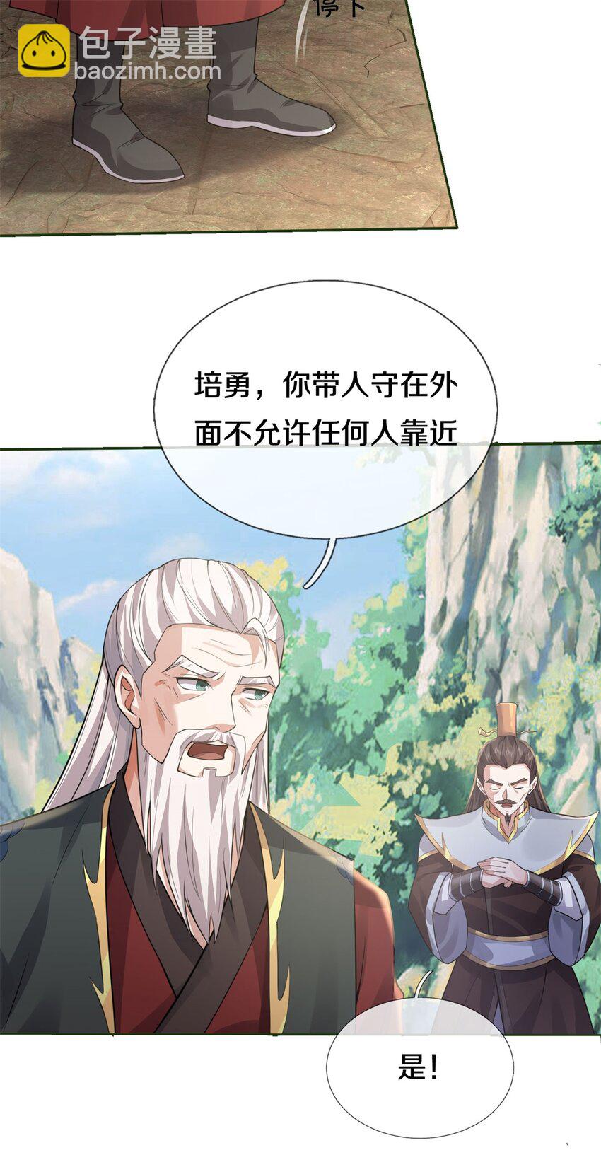 第156话 传承秘密-第157话