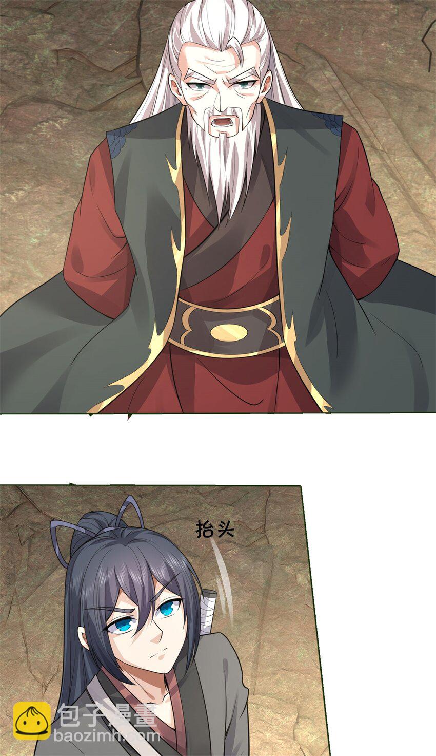 第156话 传承秘密-第157话