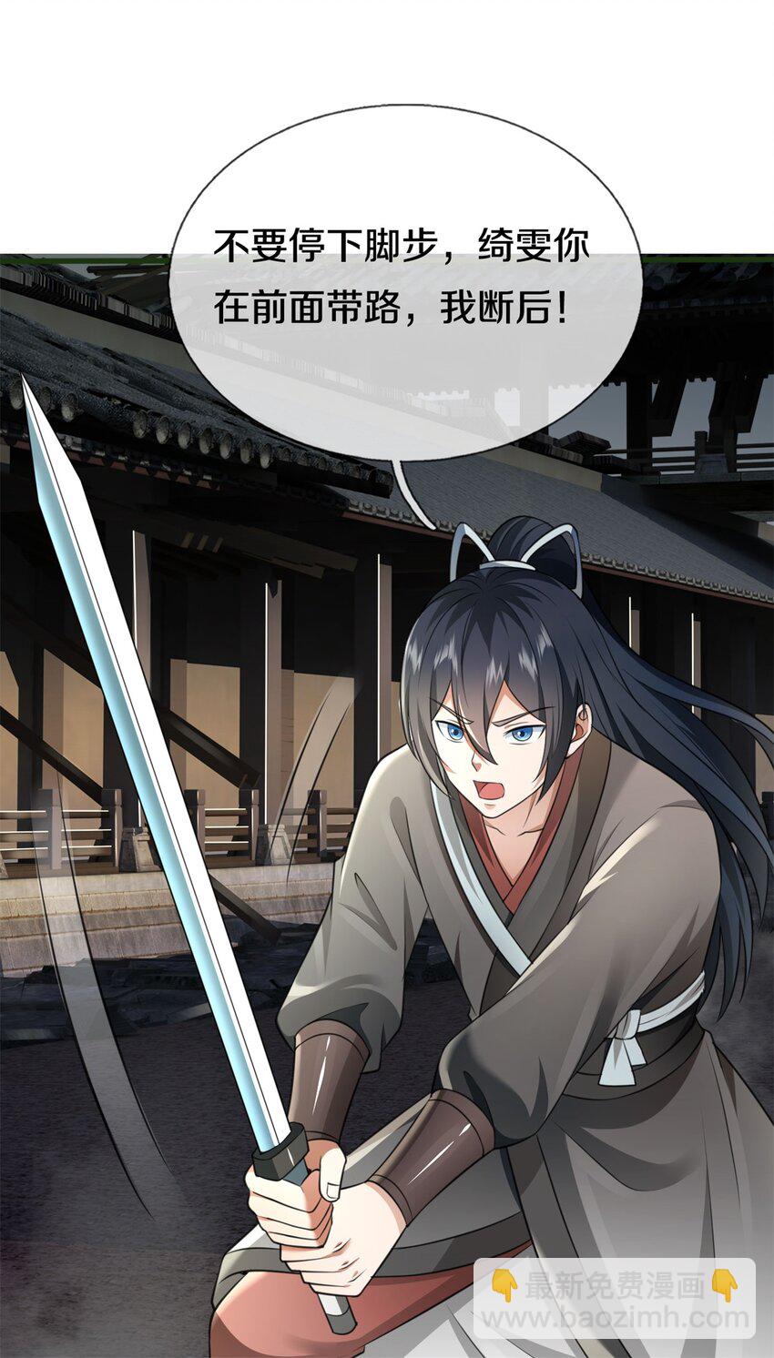 第158话 进入大殿-第159话