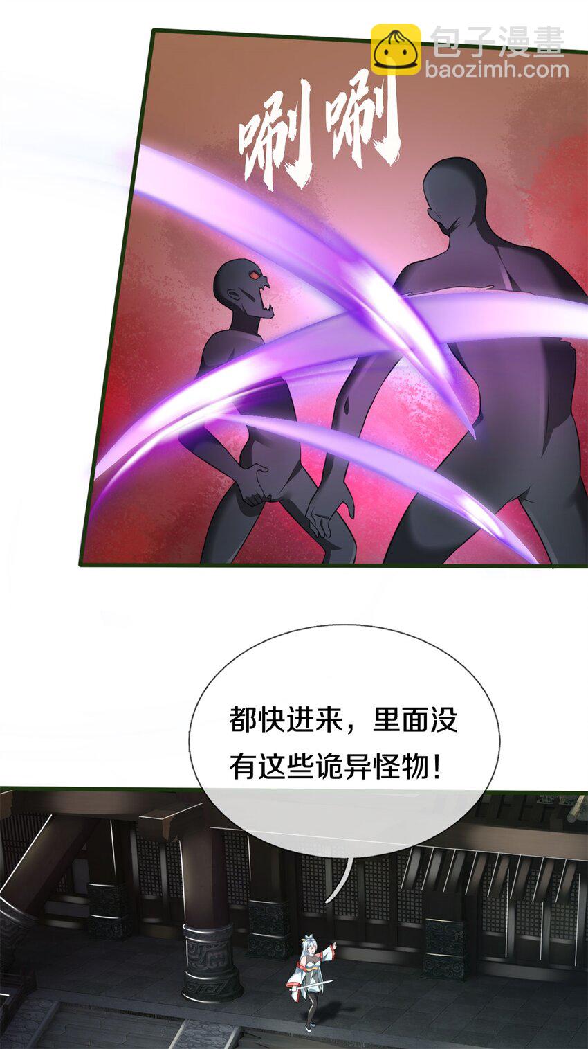 第158话 进入大殿-第159话