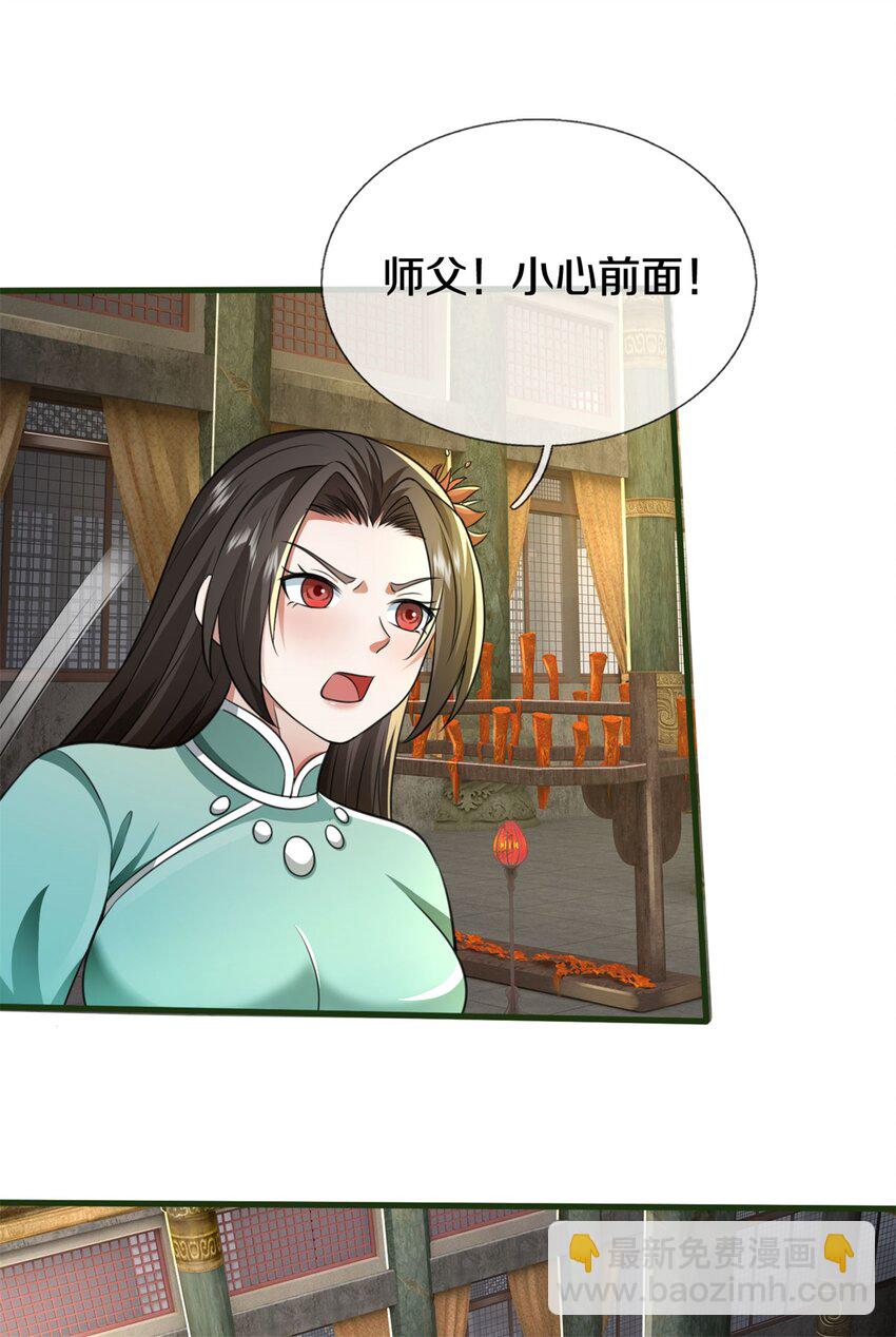 第158话 进入大殿-第159话