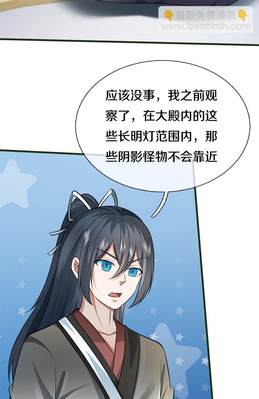 第158话 进入大殿-第159话