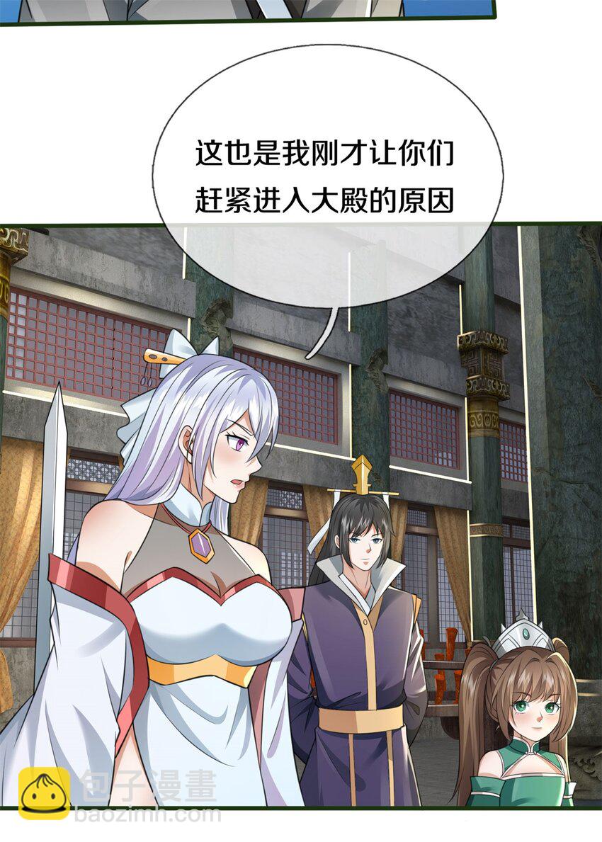 第158话 进入大殿-第159话