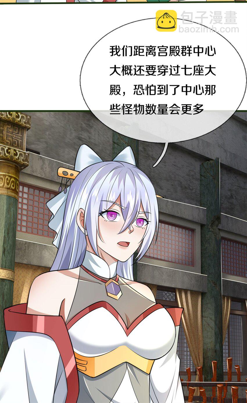 第158话 进入大殿-第159话