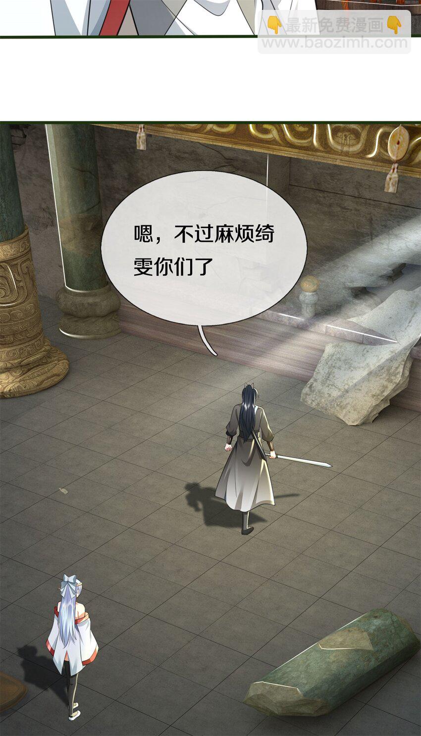 第158话 进入大殿-第159话