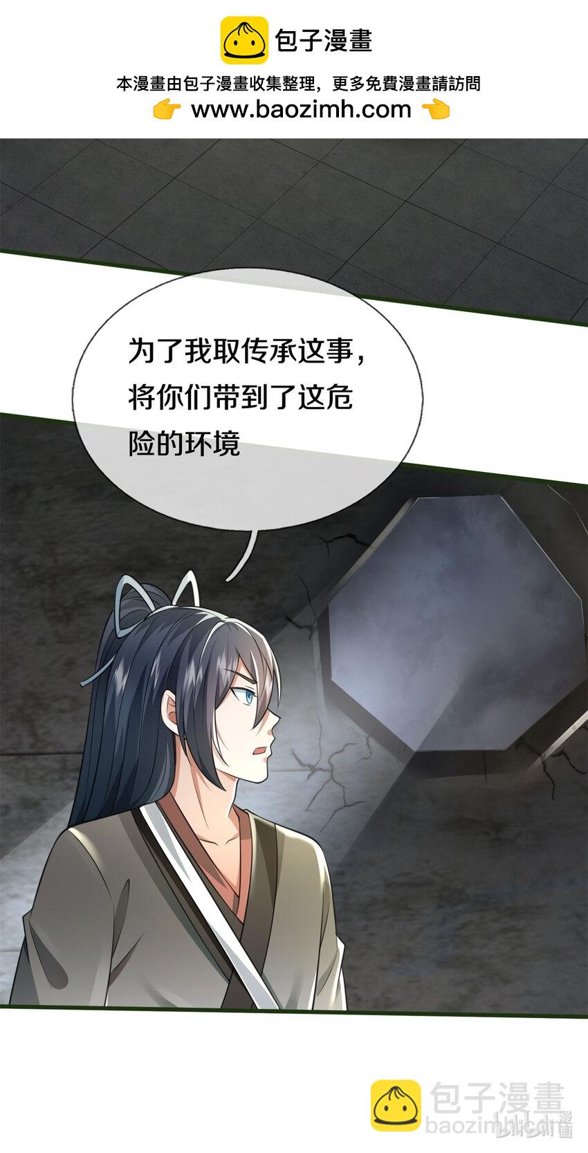 第158话 进入大殿-第159话