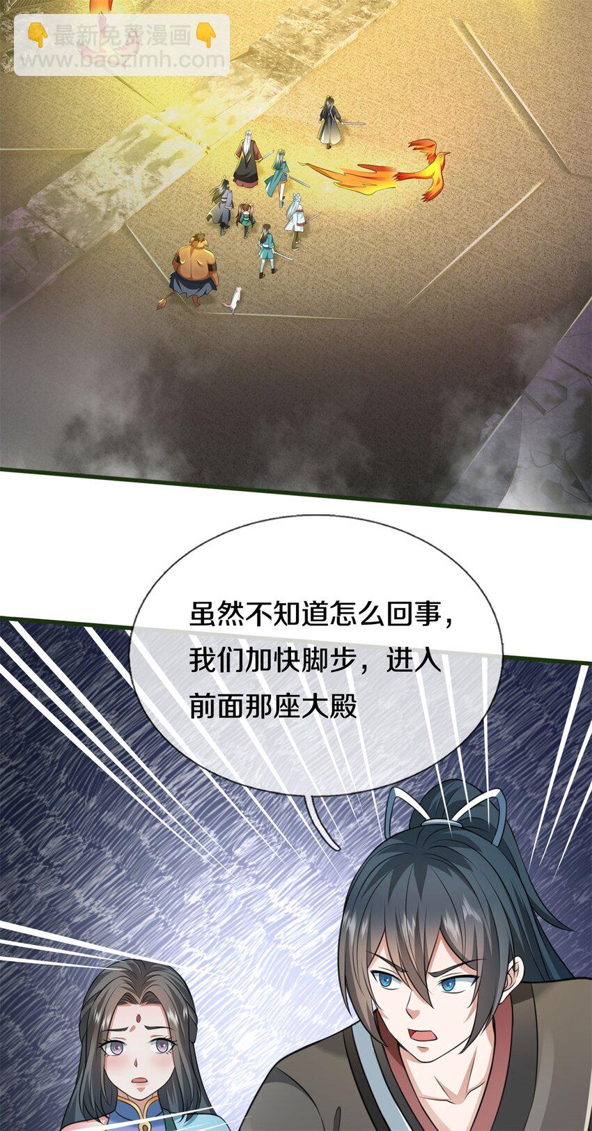 第158话 进入大殿-第159话