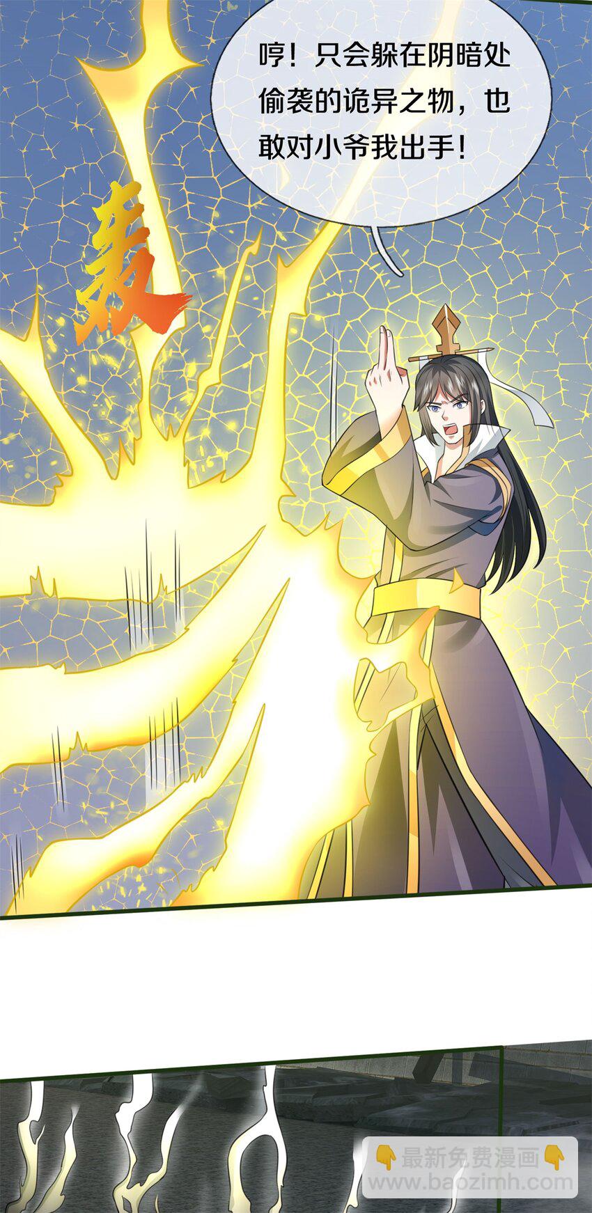 第158话 进入大殿-第159话